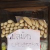 ตู้ขนมปัง