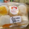 ขนมเปี๊ยะ กล่อง 4 ชิ้น ขนมเปี๊ยะ กล่อง 4 ชิ้น