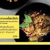 สปาเกตตี้ไส้อั่ว สปาเกตตี้ไส้อั่ว