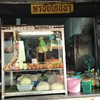 ดูป้ายก้อขลังแล้วนะคะ