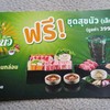 ต้นเรื่อง ...