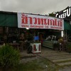 เสมือนท้องฟ้าวิปริตแปรปรวนทันใด..