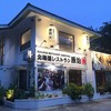 Hokkaido Restaurant Genshiyaki Sukhumvit 26