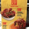 เมนูที่จะรีวิววันนี้คือรูปล่างจ้า อาหารจานแนะนำของสิงคโปร์ในแบบ Dancing Crab