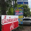 เนื้อต้มแม่สมร