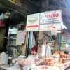 ถ่ายป้ายมา แต่ไม่ทันอ่านเมนูแนะนำ
