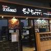 ร้านเปลี่ยนเป็นชื่อนี้แล้ว