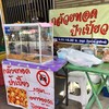 ข้าง ซุปเปอร์ชีปนาคา