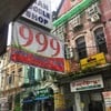 ต้องป้ายแบบนี้ 999 Shan Noodle Shop