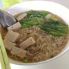 ก๋วยเตี๋ยวตำลึงอธิษฐ์