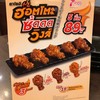 Yayoi บิ๊กซี พระราม 4