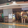 หน้าร้านจ๊ะ