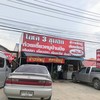 ร้านเล็กๆ แต่คุณภาพแน่น 