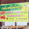 ป้ายร้าน !!