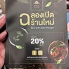 ลด20%ลงFB/IGติดtag