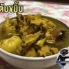 หรอยแรง