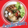 ก๋วยเตี๋ยวต้มยำ