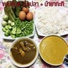 หรอยแรง
