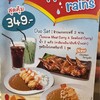 โปรโมชั่น