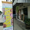 เปิดไม่ค่อยตรงเวลา ต้องโทร.นัด