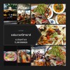 บรรยากาศดี อาหารอร่อย ส้มตำแซ่บม๊ากๆ