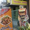 ร้านใหม่ย้ายมาจากตรงข้ามร.พ.พิษณุเวช(ปิดความทรงจำดีๆ)