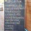 เมนูโดนใจ