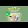 โปรโมชั่น