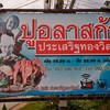 Thai Grill ประเสริฐทองวิลล์