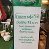 เมนูแนะนำ