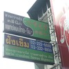 Suankwangtung Clinic เยาวราช