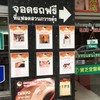 Suankwangtung Clinic เยาวราช