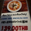 เราสั่งเมนูนี้