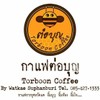 กาแฟต่อบุญ
