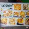เมนูสารพัดโรตี