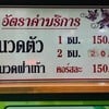 อัตราค่าบริการ