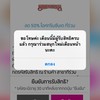เต็มตลอด