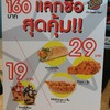 หมดโปร 31 ตุลาคม 60