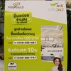 โปร Ais