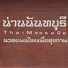 น่านนันทบุรี