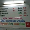 เมนูร่วมกับกับร้านก๋วยเตี๋ยวเป็ด