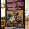เมนูโปรโมชั่น