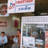 หน้าร้าน มองจากทางเท้าถนนพหลโยธิน เก่าลงมาก