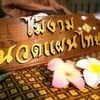 MaiNgam thailandmassage