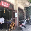 หน้าร้าน มีป้าย Wongnai Users' Choice 2017