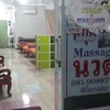 ทางเข้า ออกร้าน 
