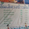เมนูในร้าน