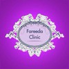 Fareeda Clinic เมเจอร์ปิ่นเกล้า