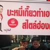 ป้ายร้าน !!