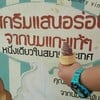 ไม่ทัน ละ ...